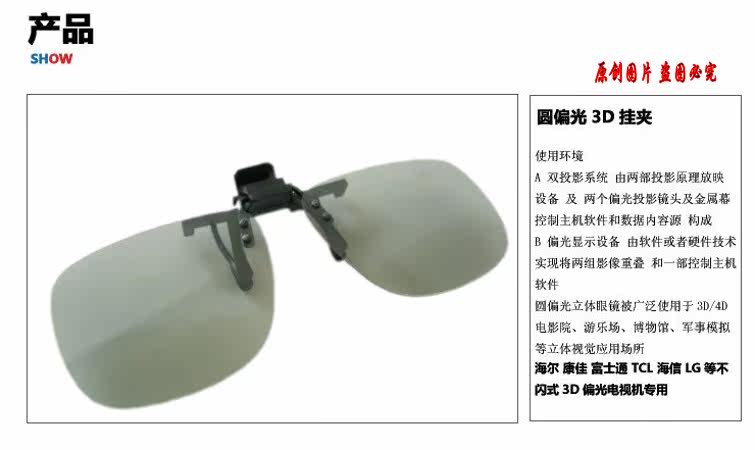 Lunettes 3D - Ref 2627649 Image 5