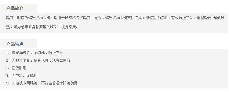 Lunettes 3D - Ref 2627649 Image 4