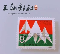 Марки, монеты, 1985 года, J125