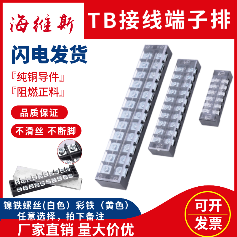 Wiring terminal sub-bench TB1504 2508 current wire connector to pick up 25A connector wiring board current 45A