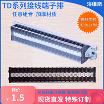 Combination terminal block TD-1520 1530 1540 Rail type wire terminal block Terminal block connector 15A