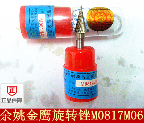 Zhengzong Golden Eagle Cemented Carbide Rotary File M0817M06 Tapered Pointed Tungsten Steel Grinding Head M08 Milling Cutter Head