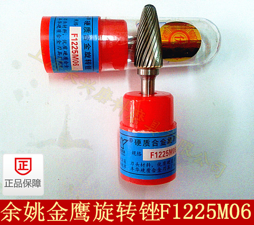 Golden Eagle rotary file carbide rotary file rotary file grinding head arc round head F1225M06