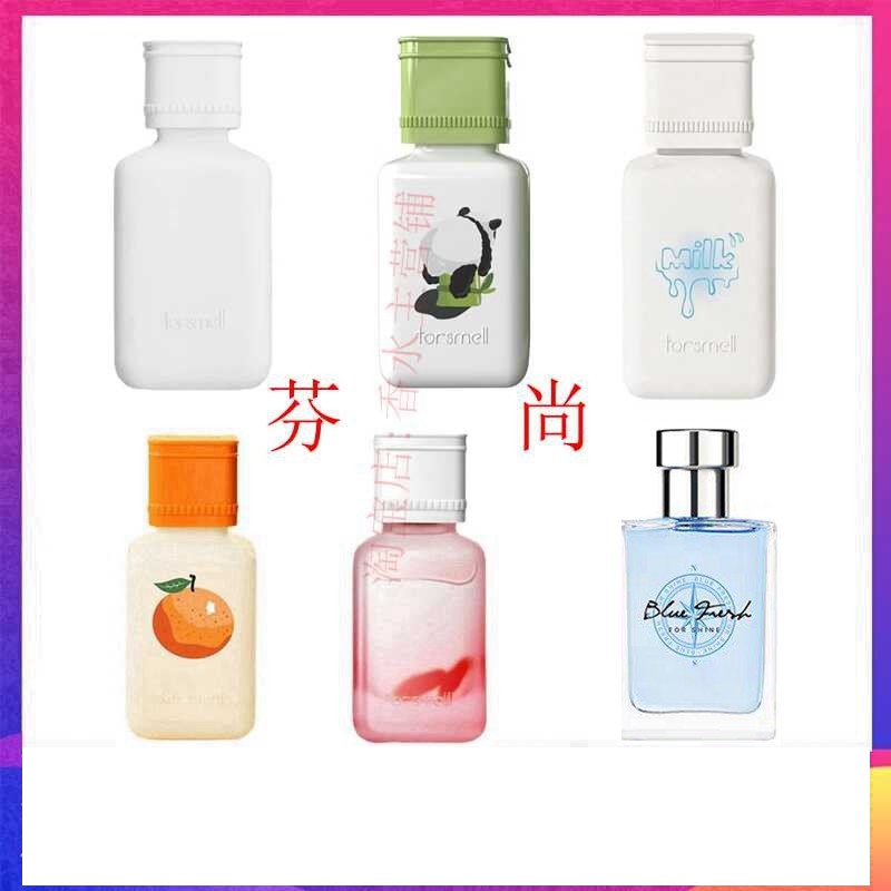 Fenshang Women's Salon Perfume Hug Milk Open Orange Good Luck Hug Bamboo Woody Milk Fragrance Authentic Student Men's Light Blue Fenshang Women's Salon Perfume Hug Milk Open Orange Good Luck Hug Bamboo Woody Milk Fragrance Authentic Student Men's Light Blue