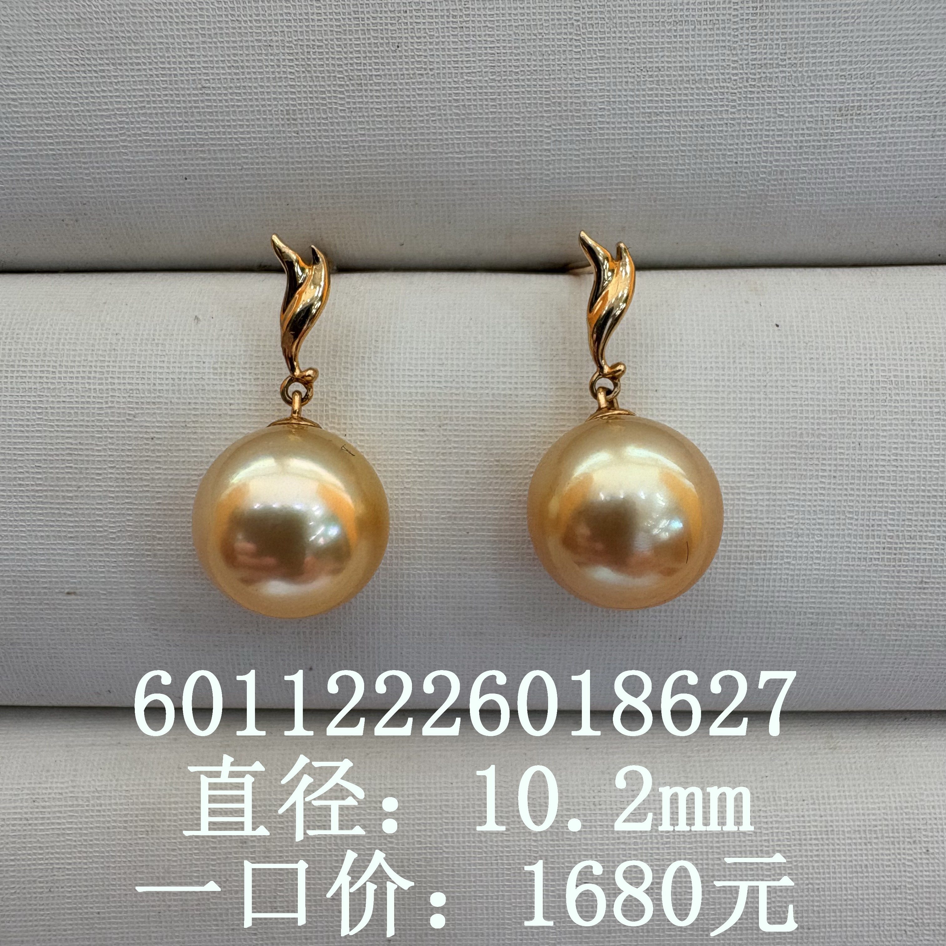 珠还合浦新款18K金海水南洋金珠吊坠+耳钉:奢华高颜,女神必备!-耳饰-淘宝好物网
