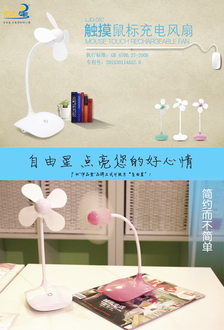 Ventilateur USB - Ref 401063 Image 4