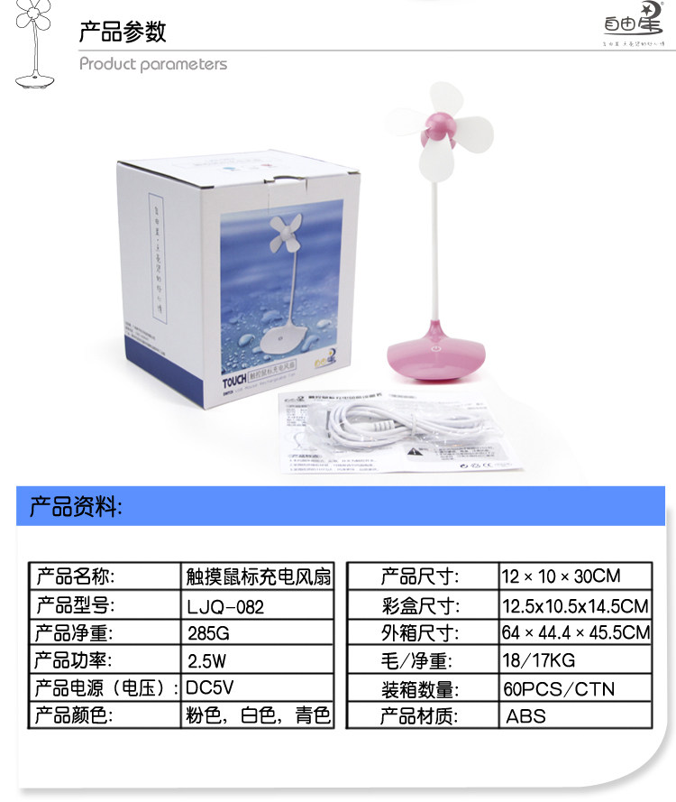 Ventilateur USB - Ref 401063 Image 6