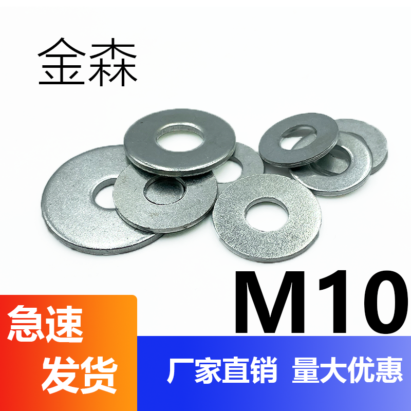 (M10) Enlarged galvanized flat washer, thickened metal flat washer, screw washer, M2-M50