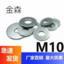 (M10) Increase galvanized flat cushion gasket thickened metal flat cushion gasket screw spacer M2-M50