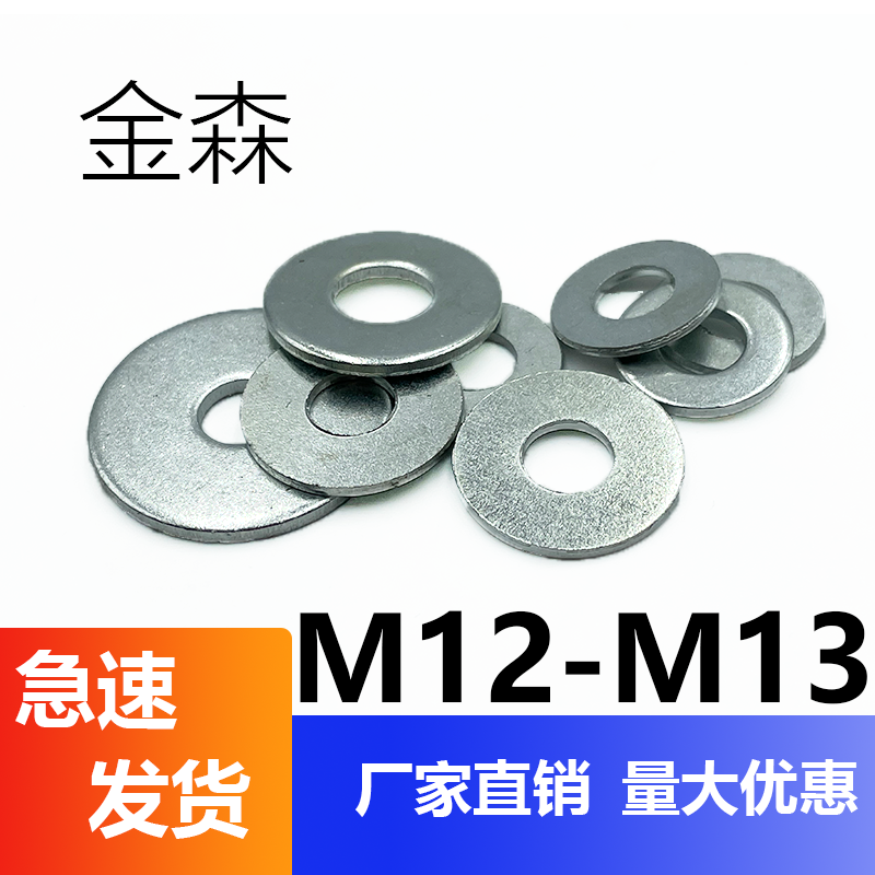 (M12) (M13) Enlarged galvanized flat washer washer thickened metal flat washer washer screw washer iron GB97