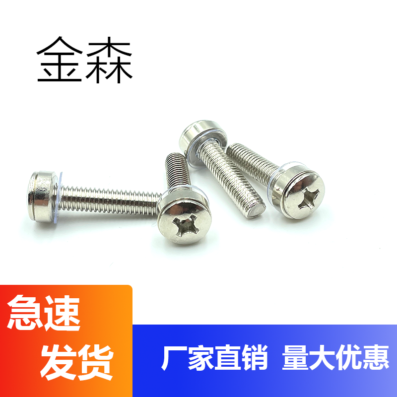 M5M6 Crown Screw Nickel - plated Crown Screw Cabinet screw Crown Three Combined Screw