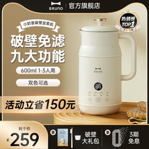 New model of official multifunctional gauge machine at the flagship store of the genuine flagship house of the BRUNO milk pot soybean paste machine in Japan