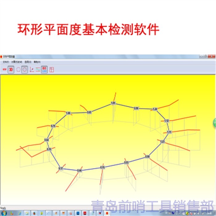 Horizontal Circular Flat Detection Software