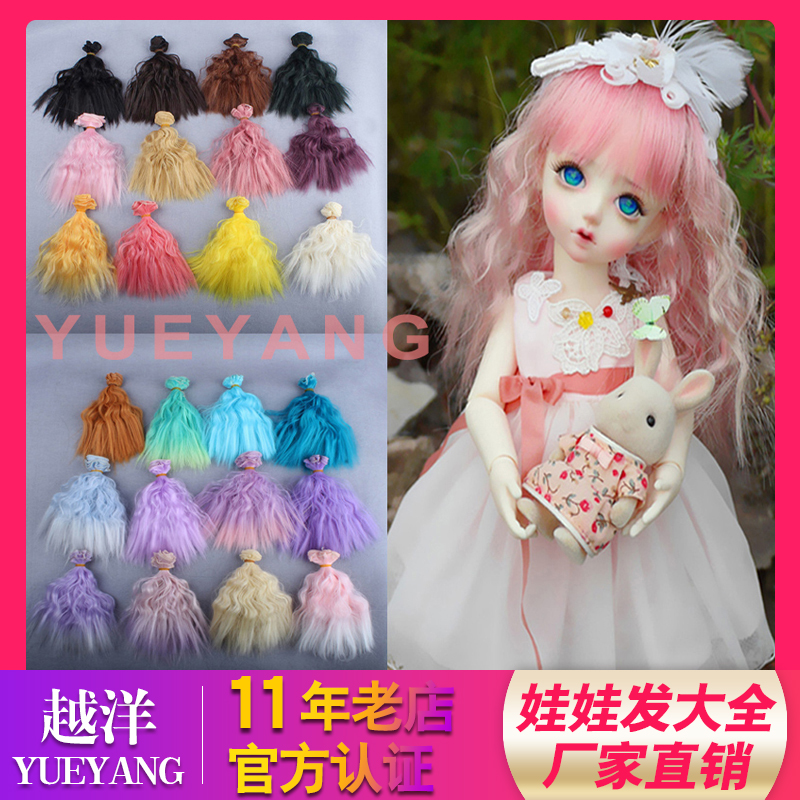 Hot sale night Lori sdbjd doll wig material modified with corn hot 15cm hair row diy hair curtain