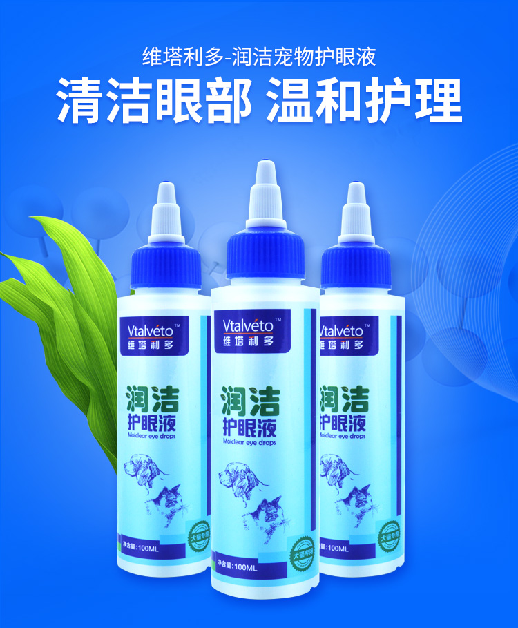 Mắt mèo làm sạch mắt giọt nước mắt - Thuốc nhỏ mắt thuốc nhỏ mắt chó mèo bio