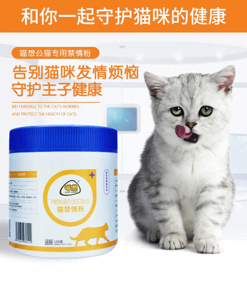 Thuốc ức chế đặc biệt thuốc nam 猫 rus - Cat / Dog Health bổ sung cho mèo con uống sữa gì