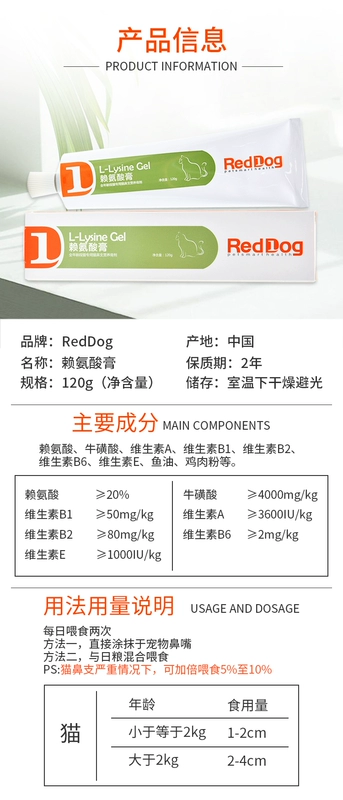 RedDog Red Dog Lysine 120g Lysine bổ sung Giảm đau cho mèo Chi nhánh nước mắt Cat Kem dinh dưỡng đặc biệt - Cat / Dog Health bổ sung sữa cho chó trưởng thành