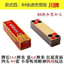 Sichuan 84 cards Long cards Sichuan cards Hua Hua cards Strip cards Guanzhong Poker Little cards Niu Jiu cards Paper Mahjong plastic