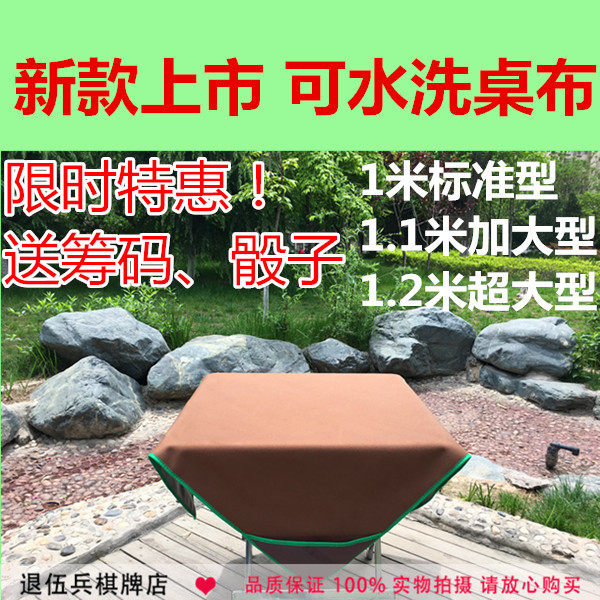 Square 1 1-1 2 m Increase of super large number of mahjong table cloth cushion hand beating mahjong blanket with pocket water washable machine wash