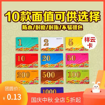 Thin chip card mahjong machine chip card chess room special chip card entertainment card square PVC