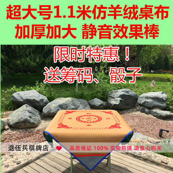 Oversize 1 1 m Home Square Mahjong Table Burqa with thick cushion Mahjong carpet hand for special table cloth