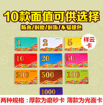 Thin chip card mahjong machine chip card chess room special chip card entertainment card square PVC