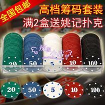 Promotional Texas chips Home Mahjong chips ABS material 100 pieces mixed chess room special set chip coins