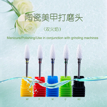 Ceramic manicure grinding head double flame corn head professional peeling and polishing art extension electric grinding machine nail removal tool