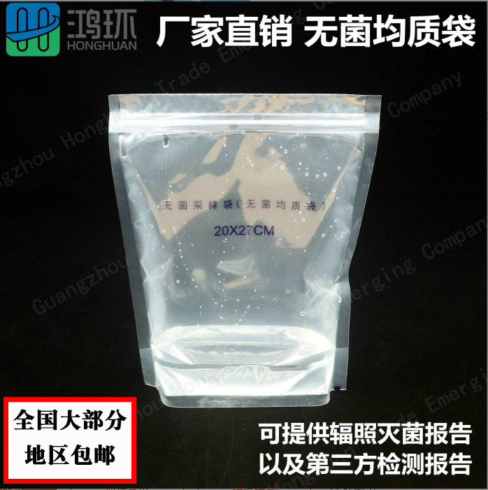 Sterile homogeneous bag with pressure strip sampling bag sampling bag damp heat sterilization 20*32cm12*11cm filter bag