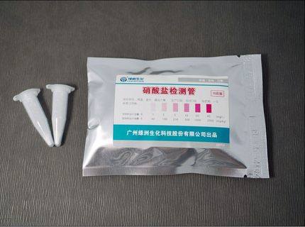 Tianhe Oasis Nitrate Detection Tube Overnight Dish Pickled Vegetable Detection of Food Safety Fast Detection-Taobao