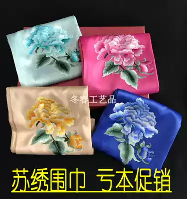 Loss-making promotion Suzhou embroidery Su embroidery silk scarf peony abroad gift long version of women's silk scarf Suzhou specialty