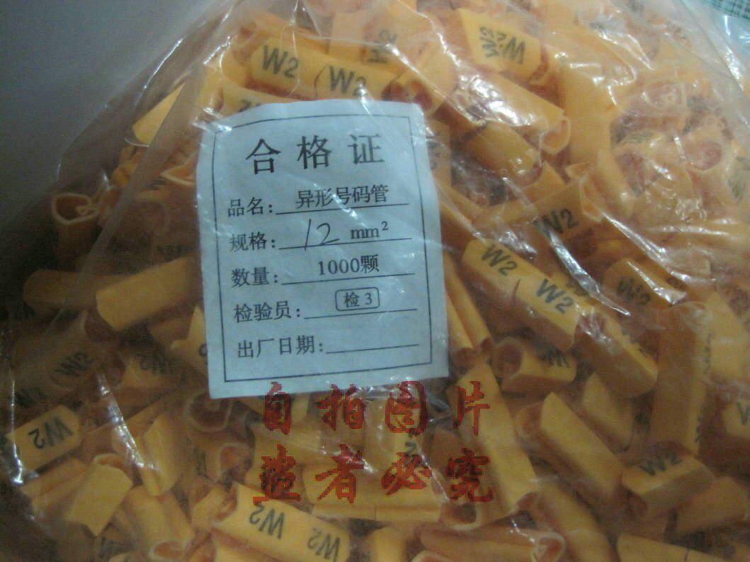 Loss to sell coding tube line number tube number tube motor special number tube 8 square