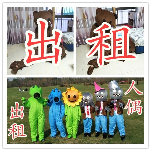 Rental Plants vs. Zombies cartoon doll one-piece costume Halloween cosplay props event promotion