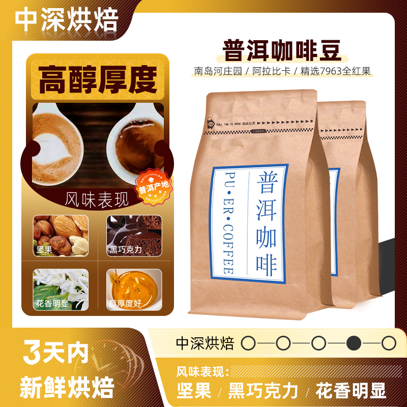 Buy 1 Get 2, Delivered to Your Door Immediately. Pu'Er Coffee Beans, Drip Coffee, Pure Black Coffee Powder, Yunnan Small Bean Coffee
