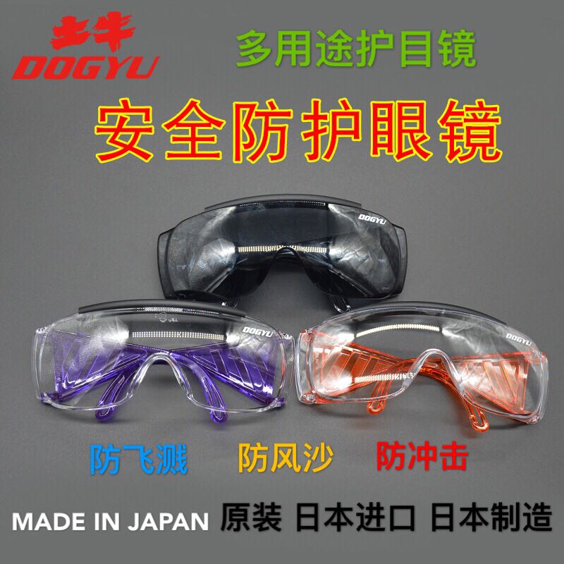 Japan Import Goggles Earth Bull DOGYU anti-splash glasses anti-impact scraping wind sand and dust epidemic protection mirror