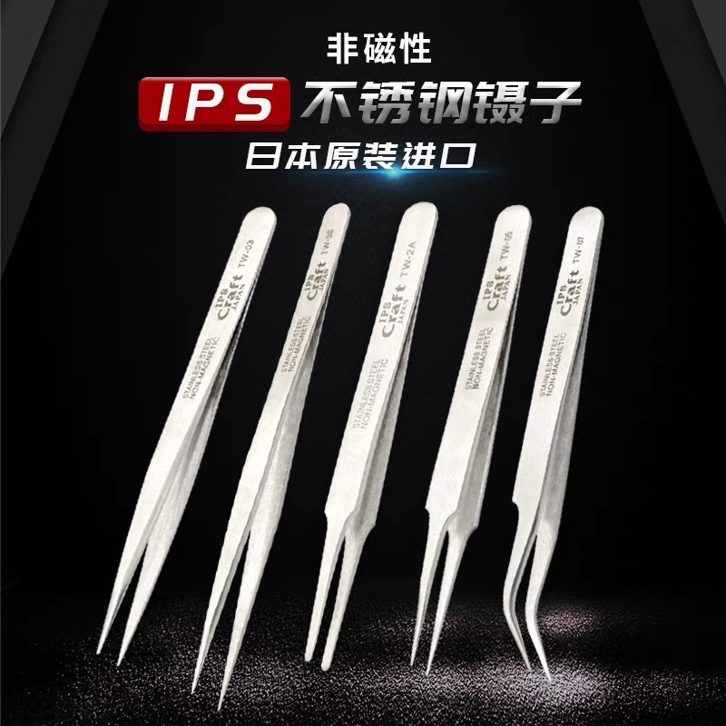 Japan IPS Stainless Steel Elbow Long Tweezers Cosmetic Precision Antistatic tool Electronic maintenance pointed small tweezers