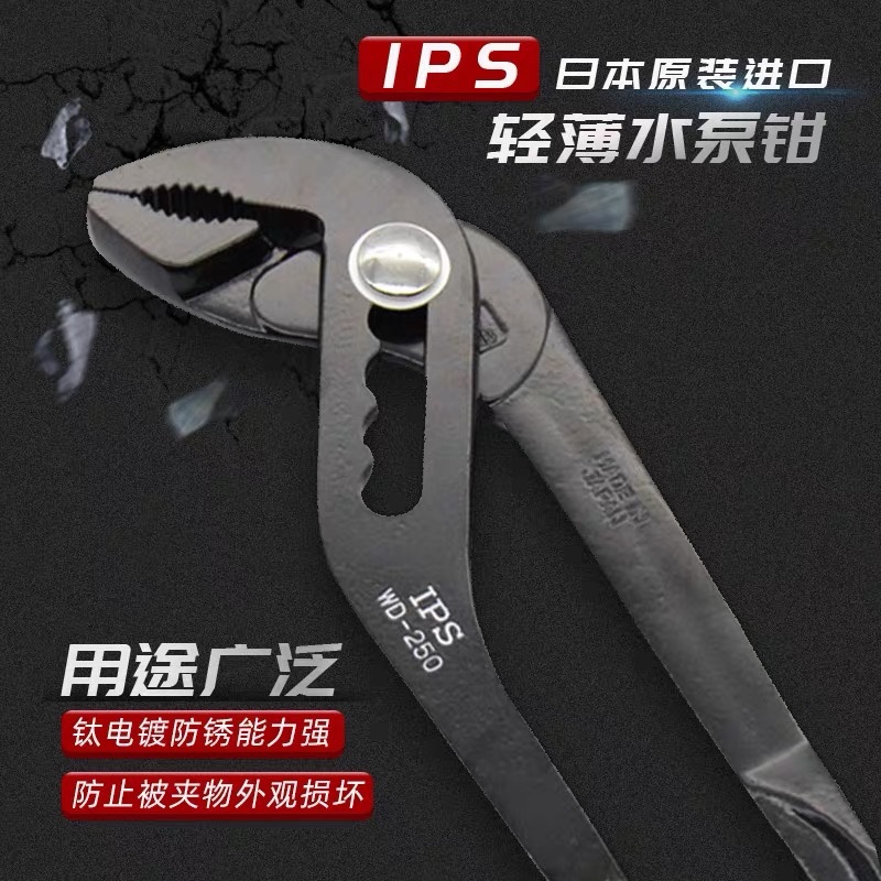 Japan imports IPS light and thin tip water pump pliers adjustable water leak pliers Mechanical maintenance of wire shear pliers