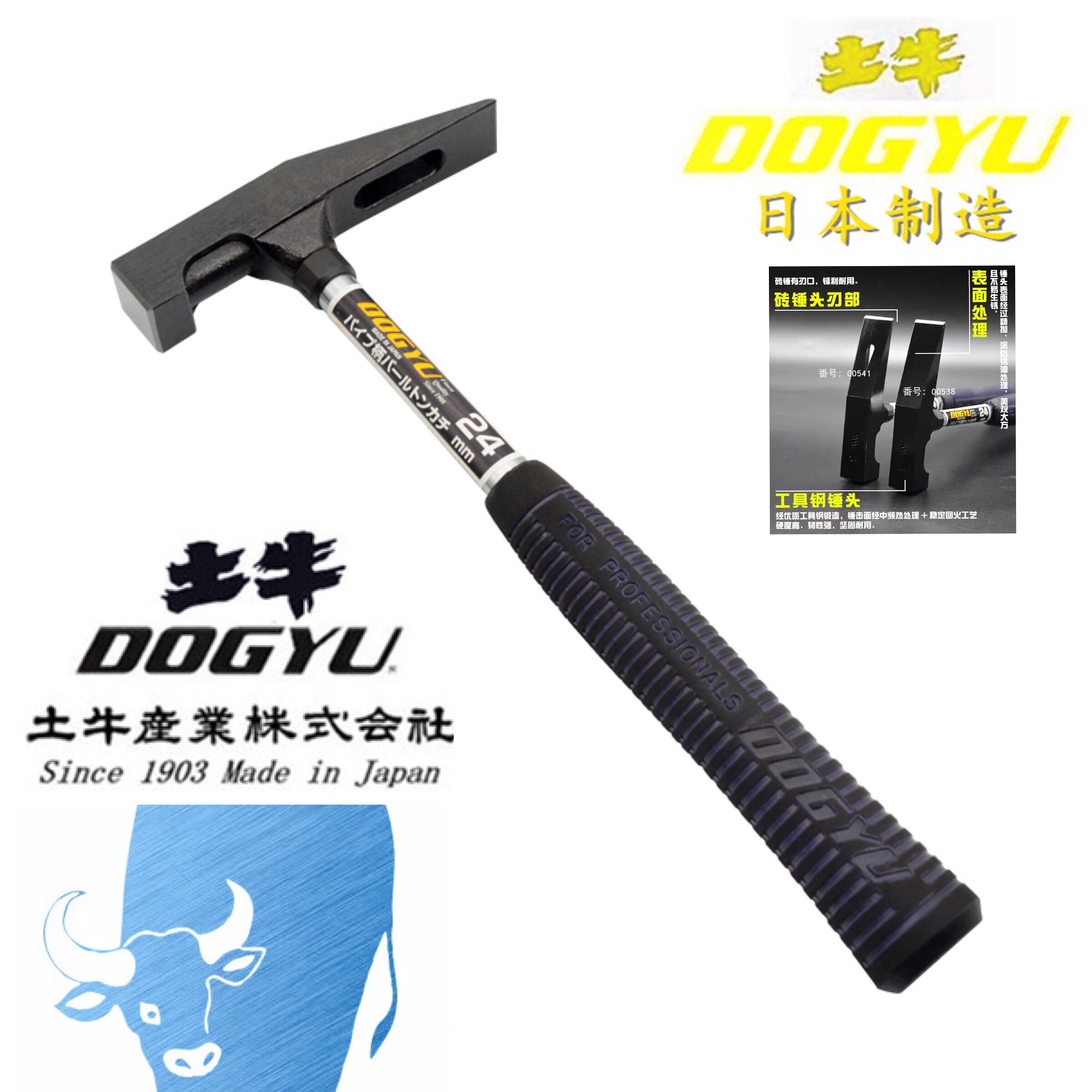 Japan Earth Bull Hammer DOGYU Original Imported Flat Head Decapitated Duckbill Hammer Brick Hammer Electrician Hammer Aluminum Die Hammer Tool-Taobao