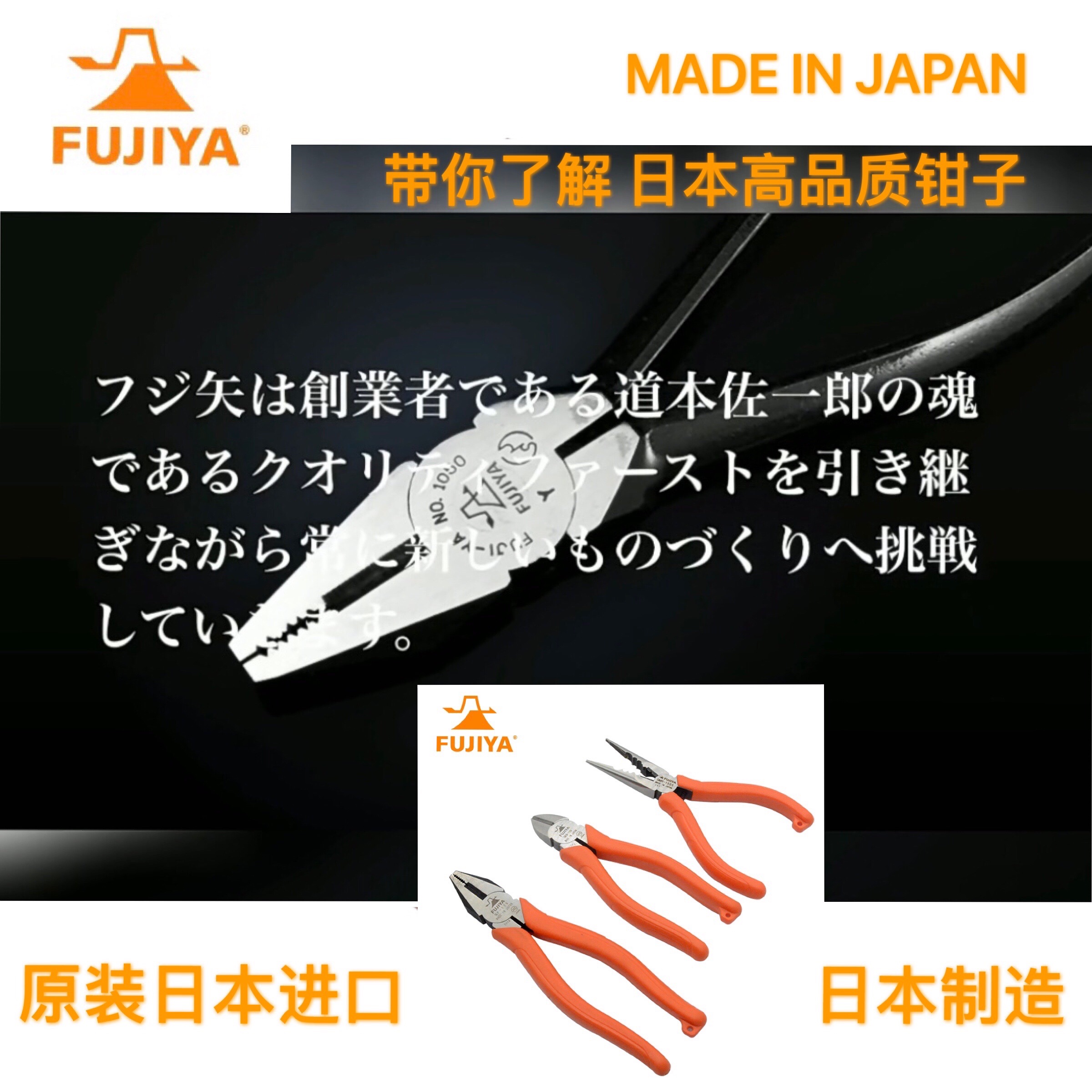 Japanese pliers FUJIYA Fuchia pliers needle nose pliers oblique nose pliers oblique pliers to make up the difference freight special shot
