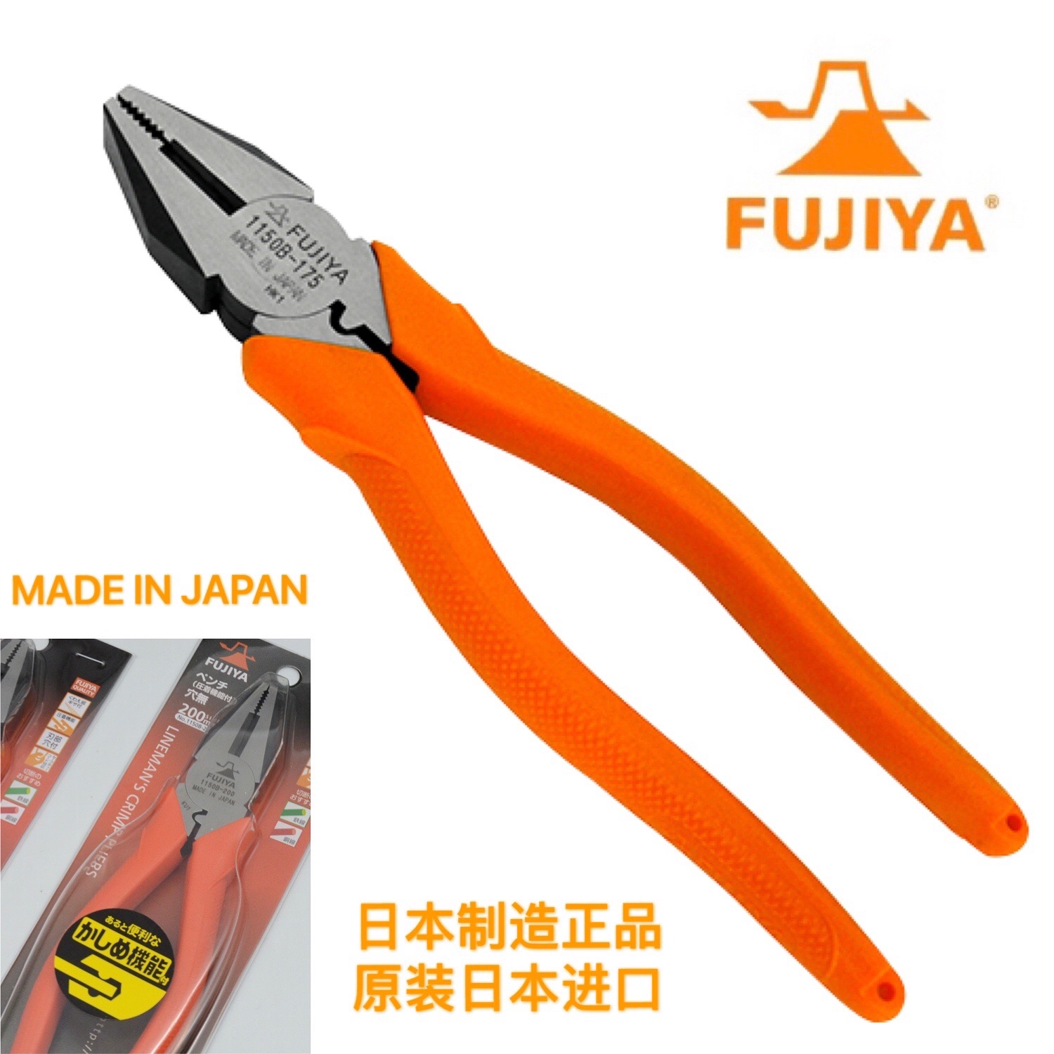 Japan Import pliers FUJIYA Fukiya Laohutongs Industrialists with electric tools steel wire pliers multipurpose multifunction