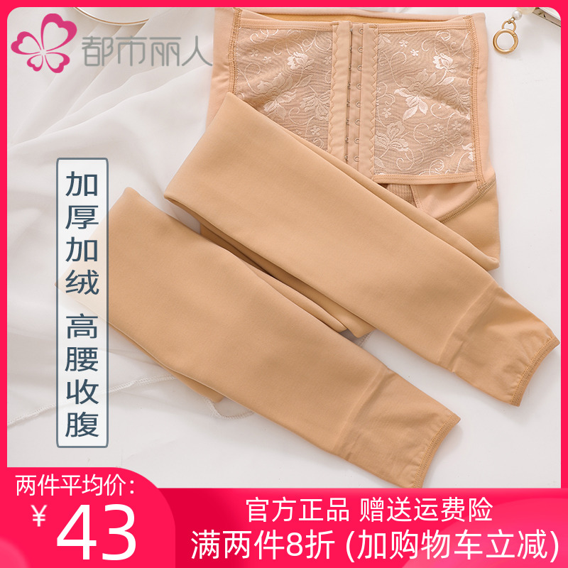 City Li official flagship store thick and plastic waist seal beauty leg warm and hips