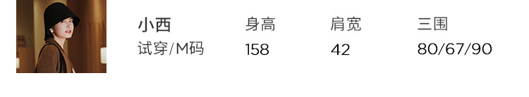 小西试穿-M-更新.jpg 