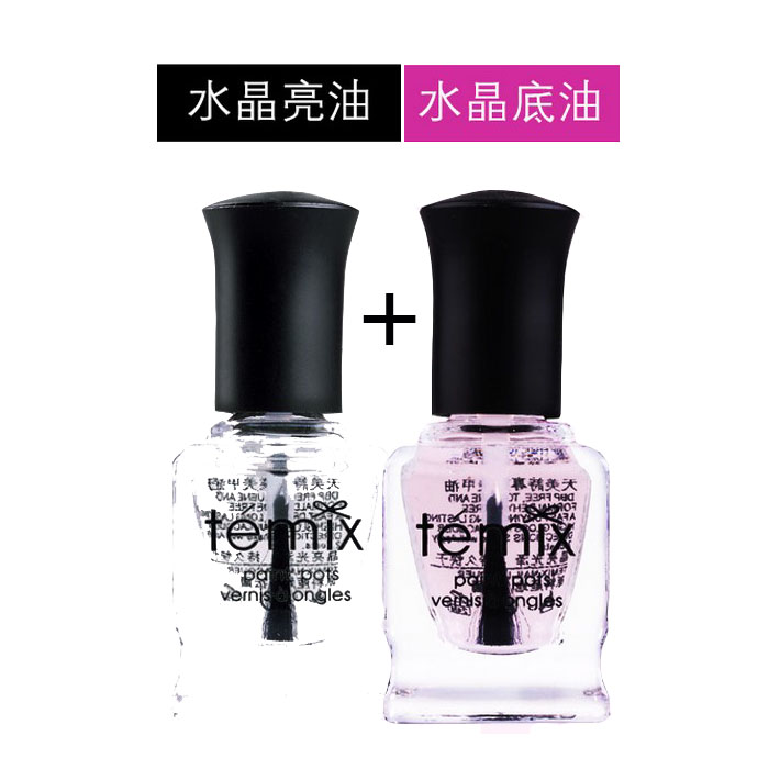 Temix环保底油亮油套装 透明指甲油 快干护理油 营养油美甲用品