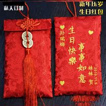 2021 New Years red packet bags custom upscale creative personality pressure age red envelopes to make birthday wedding its a seal