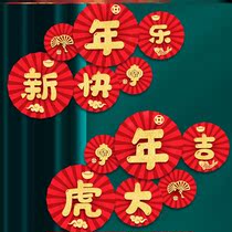 New Year Background Wall Decoration Festival Scene Placement Supplies Paper Fan Flowers Laflower Pendant Mall Family Hotel