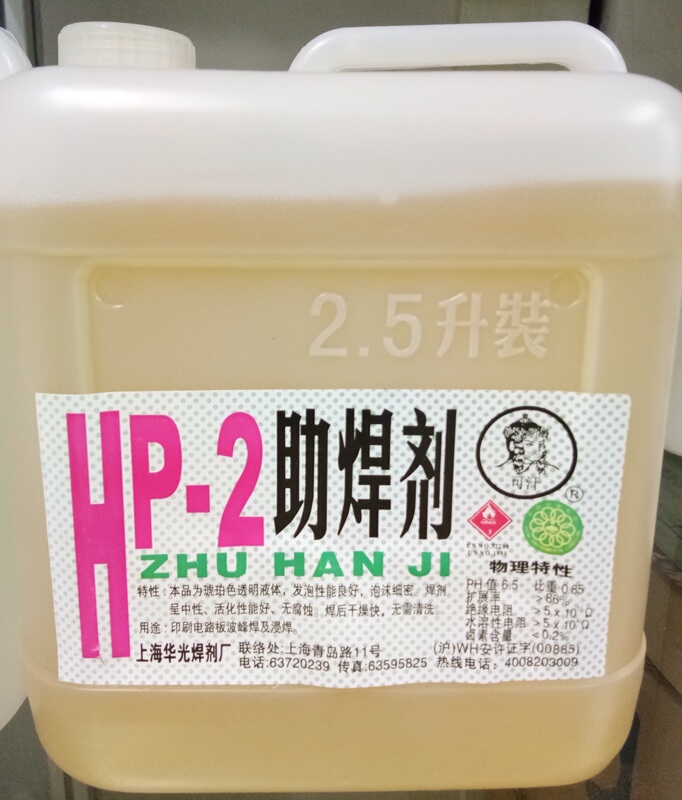 Hp-2 High-Quality Soldering Flux Shanghai Huaguang Brand 2.5-Liter Package for Circuit Board Soldering Hp-122 No-Clean