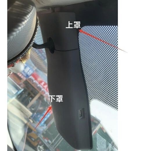 Baic Changhe Q35 M70 Rain Sensor Upper and Lower Decorative Cover Inner Rearview Mirror Cover Upper and Lower Shell Auto Parts