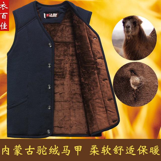 Inner Mongolia plus velvet camel hair vest winter middle-aged and elderly cotton vest warm men's cardigan cotton vest dad cotton coat