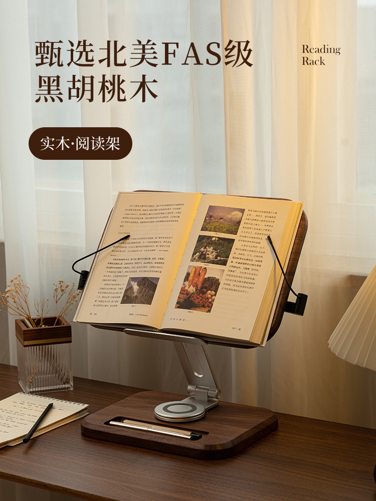 Solid Wood Reading Stand, Book Holder, Reading Shelf, Children's Learning and Reading Tool, Desktop Office Rotating and Adjustable Height