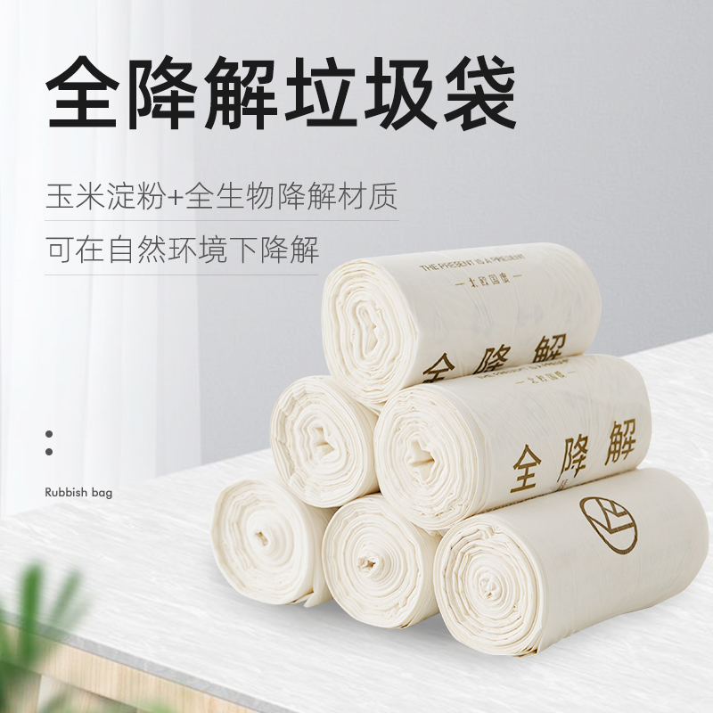 Full-degradable garbage bag domestic vest style hand-friendly bag kitchen dry and wet classification thickened with enlarged plastic bag